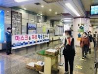 대구도시철도, 대중교통 이용 시 마스크 착용 캠페인 전개