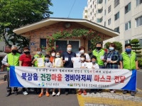 [단신] 북삼읍 건강마을, 마스크와 손편지 아파트 경비원에게 전달