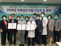 울진군, 치매조기검진 활성화 위한 협약식