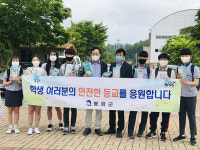 봉화군, 초·중·고 24개 학교에 코로나19 방역물품 지원
