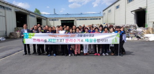 김천시 공무원, 자원순환시설 현장 체험학습 실시