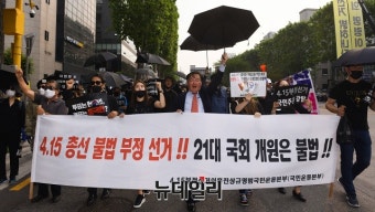 [포토] 부정선거 대규모 집회, 행진하는 참석자들