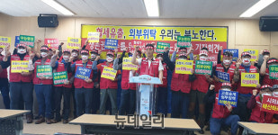 영산만산업 노조 “영산만산업 직원 전원 고용승계” 요구