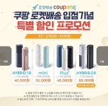"전자담배도 새벽배송"… 담배업계, 온라인 판매 가속도