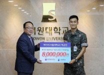 서원대 195 학군단 58기 동기회, 800만원 장학금 기탁