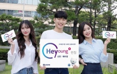 헤이영(hye.0) | 신한은행, 20대 전용 브랜드 ‘Hey Young’ 런칭
