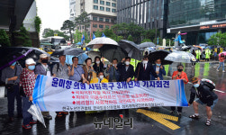 [포토] 윤미향 사퇴촉구 하는 시민단체들