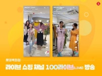 유통업계가 '언택트'(Untact) 아닌 '온택트'(Ontact) 택한 이유는?