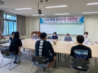 위덕대학교, 사회복지학과 CLD+ 트랙 참여 학생선발 면접 시행