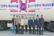 명품 예천 단무지, 수출 선적식 가져