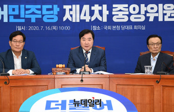 [포토] 중앙위 참석한 이석현 위원장