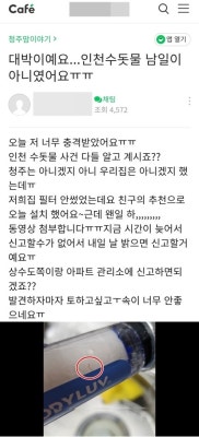 청주 수돗물서도 ‘애벌레’…“토하고 싶고 속 너무 안좋아” | 포토뉴스