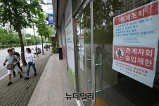 [포토] 노인보호시설서 9명 확진…임시폐쇄 된 데이케어센터