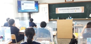 남부교육지원청, 쌍방향 원격 화상 진로·진학멘토링 운영