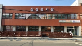 음성군, 군립도서관 3곳 자료·열람실 개관 확대
