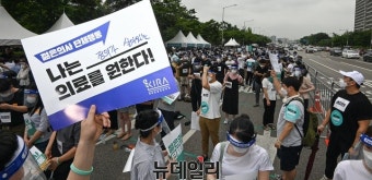 [포토] 젊은의사 단체행동 집회, 정부 의사 정원 확대안 반대하는 전공의들
