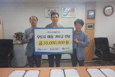 서부발전, 우토로 마을에 신재생에너지 설비 지원