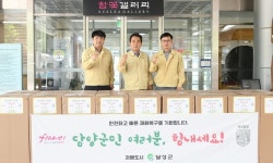 달성군, 호우피해 자매도시 담양군에 구호물품 지원