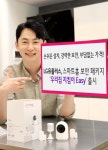 LGU+, 스마트홈 보안 패키지 우리집 지킴이 Easy 출시