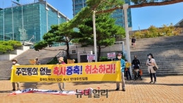 포항북구 흥해읍 학천리 대규모 아파트 인근 축사증축…주민 반대 시위