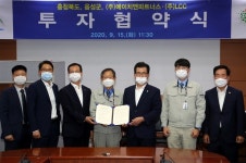 에이치앤파트너스·LCC, 음성서 사업 확장…투자협약
