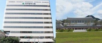 대구경북 행정통합 다룰 ‘행정통합 공론화위원회’ 본격 출범