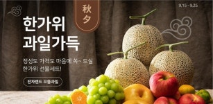 ‘전자랜드에서 과일을?’…非가전 카테고리 확대 나서는 가전양판점
