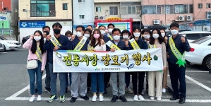 경북문화관광공사, 추석맞이 전통시장 장보기 행사