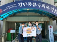 (주)온정에프엔비 (주)지에스아이 | GS칼텍스 부산물류센터, 복지관에 추석 연휴 '온정' 전해