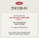거리두기 1단계 완화에 뷔페 운영 재개… 외식업계 숨통 트일까