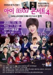 아모르 파티 김연자, 독거노인 돕기 콘서트 나서
