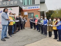 칠곡군, ‘찾아라 칠곡 행복마을 만들기 사업’ 실시