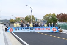 영천시, 포은고등학교 진입도로 준공
