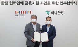 하나은행, 한샘 협력업체 상생펀드 금융지원