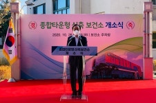 의성군보건소, 신청사 개소식 지역 보건의료 역량 강화