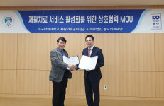 대구한의대 재활의료공학전공과, 의료법인 동오의료재단과 업무협약 체결