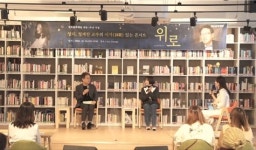 개관 1돌 반도문화재단, 코로나19 위로콘서트 성료
