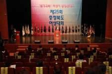 제25회 충북 여성대회 온?오프라인 행사로 개최