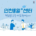 [단독] 그게 ?미?… 예산처, 통일부 추진 호남 통일플러스센터에 제동