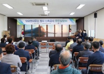 영양군, 입암면사무소 청사신축 실시설계용역 주민설명회 진행