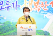 코로나19 확진자 급증 김천시, “추가발생 확산 총력 대응”