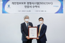 심평원, 보건복지분야 최초 개인정보보호 국제표준 인증