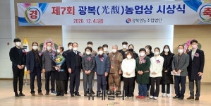‘광복농업상’ 대상에 청주 강내 이성규 씨 수상