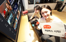 KT 게임박스, 인공지능 기가지니 기반 서비스 확대