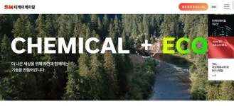 SM그룹 티케이케미칼, 웹 어워드 코리아 2020 화학분야 대상