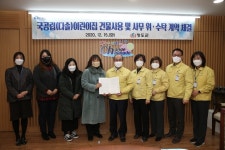 청도군, 민간어린이집의 국공립 전환 따른 계약 체결
