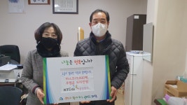 KT&G 신탄진공장, 덕암동에 후원금 등 기탁