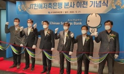 JT친애저축은행, 을지로 파인에비뉴 빌딩으로 본사 사무실 이전