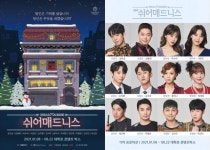 연극 쉬어매드니스, 500대 1 뚫고 12명 신예 발탁