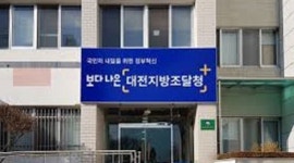 대전조달청, 에이치티·케이지포장건설 우수 조달기업 선정